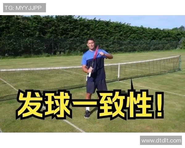 网球技巧全面提升指南：从基础发球到高阶击球技巧解析